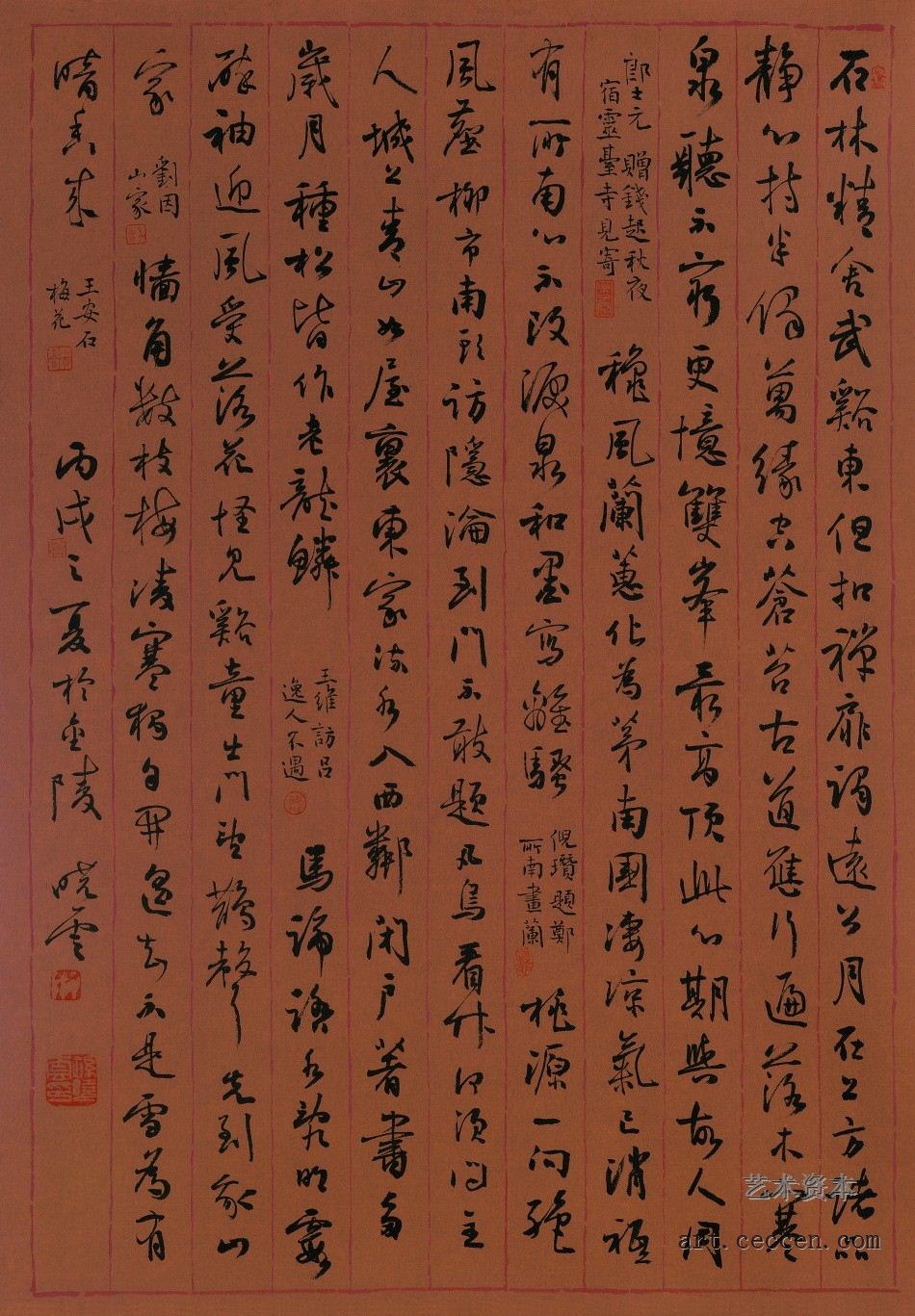 孙晓云书法 诗五首